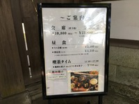 Medium_076　メニュー　看板